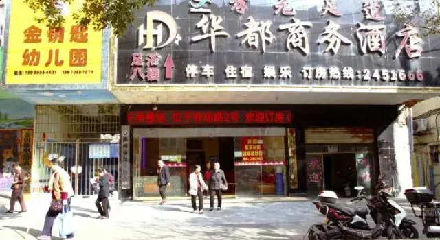 Huadu Business Hotel Chenzhou, Prenota Hotel Hotel a Chenzhou con parcheggio, Parcheggio