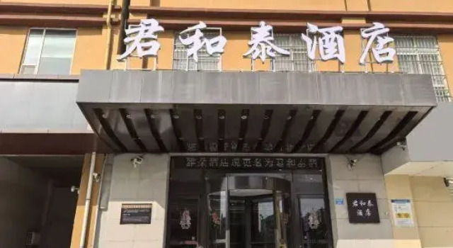 Yuncheng Juhetai Hotel (Yanhu South Wind Square), Book Hotel Yuncheng Shanxi