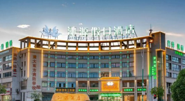 Qinyuan Holiday Hotel