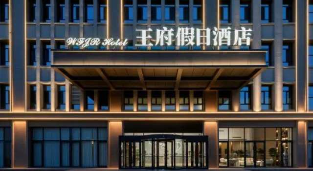 Wangfu Holiday Hotel (Dorbod Banner), Rezervați Hotel Ulan Hua Inner Mongolia