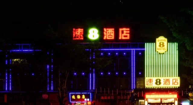 Super 8 Hotel Guangzhou Baiyun International Airport Boutiques, Rezervasyon Otel Guangdong otoparklı oteller, Otopark