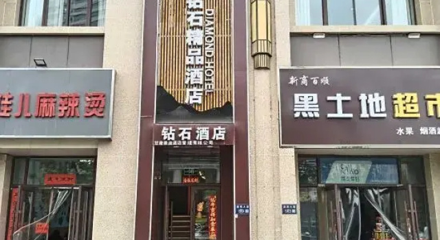 Lanzhou Diamond Boutique Hotel (Zhonghai Plaza Gansu Provincial Central Hospital Branch), Prenota Boutique Boutique hotel a Gansu, Boutique