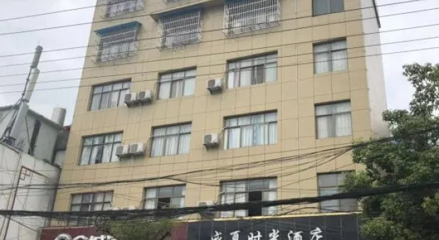 Pu'an Summer Time Hotel