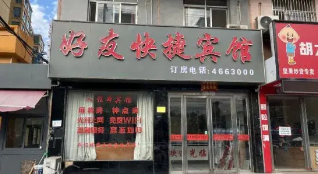 Gushi Friends Express Hotel, Book Hotel Gushi Henan