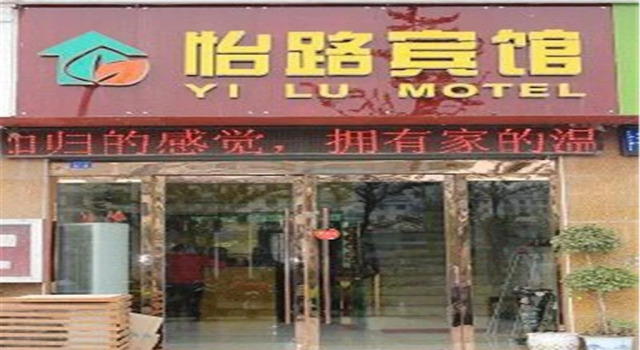 Siyang Yilu Business Inn, Rezervovat Hotel Siyang 