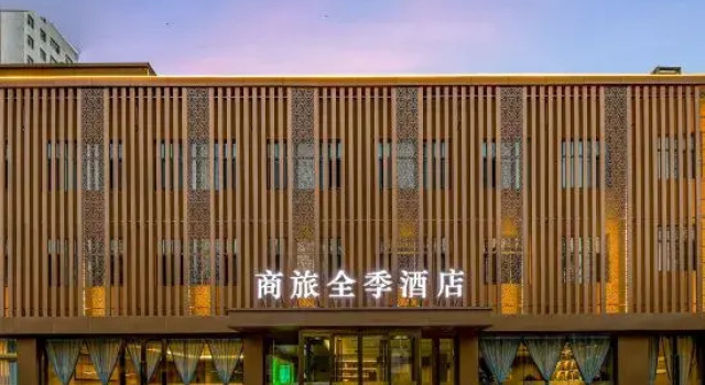 Business Travel All Seasons Hotel, Book Hotel Jinzhong Shanxi