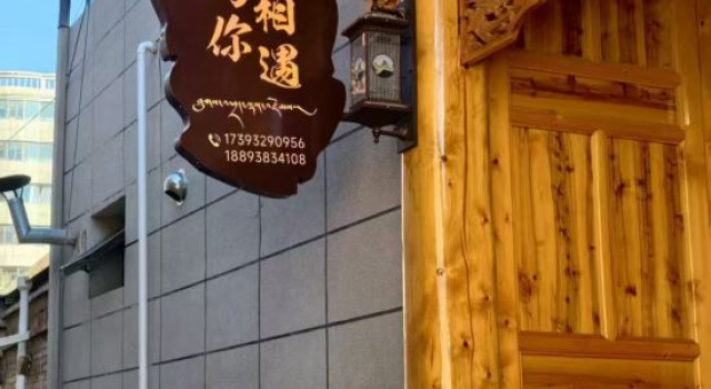 Xiahe Yuni Xiangyu Homestay (Labuleng Temple), Reserva ahora Hotel Gannan República Popular China