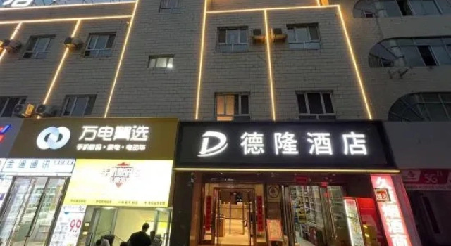 Shache Delong Hotel (Old Town Scenic Area), Book Hotel Shache Xinjiang