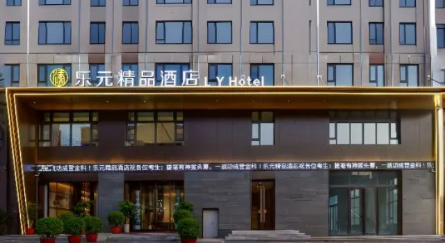 New Mile Yuan Boutique Hotel, Book Boutique Zhengzhou Henan