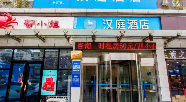 Hanting Hotel Xi'an Changle Park Metro Station