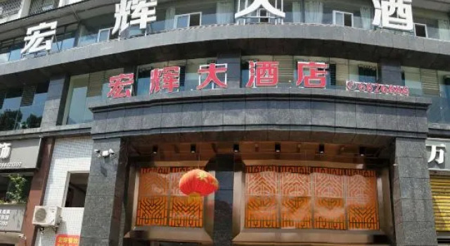 Honghui Hotel, Prenota Hotel Wusheng Sichuan