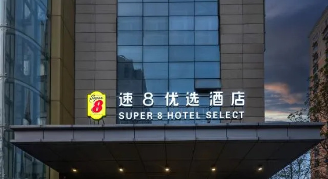 Super 8 Hotel (Beijing Fangzhuang Metro Station Oriental Hospital)