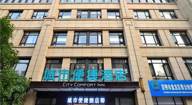 City Comfort Inn Kunming Flower City Meidi Shunchengfu, Rezerwuj Hotel Hotele w Kunming z parkingiem, Parking