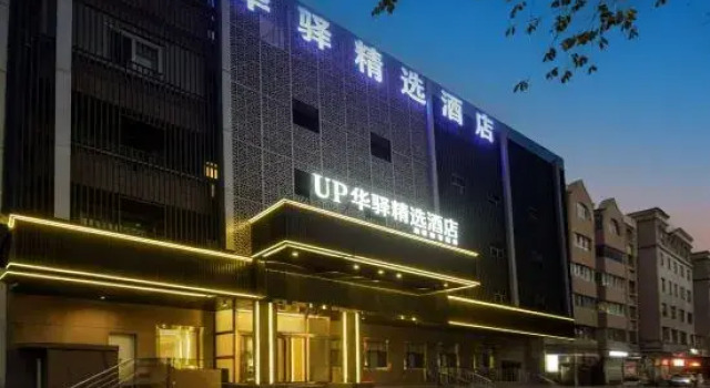 Home Inn UP Huayi Collection Hotel (Urumqi No. 101 Middle School), Book Hotel Urumqi Xinjiang