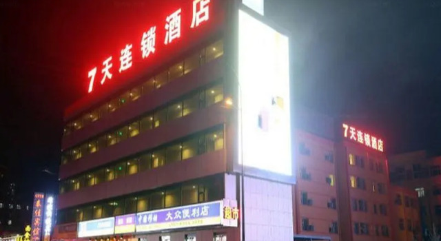 7 Days Inn Datong Railway Station Branch, Reservar Hotel Datong Shanxi, perto de Datong Railway Station