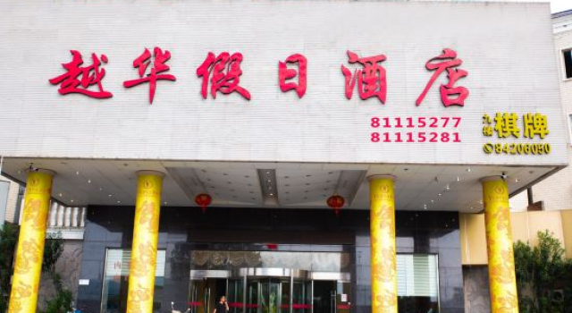 Yarvard Holiday Hotel, Boek Hotel Hotels in Taizhou met parkeren, Parkeren