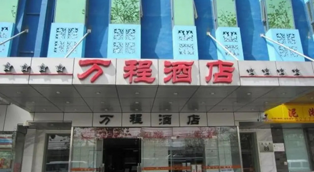 Beijing Tiantan Xingcheng Hotel, Забронировать Отель Дунчэн Пекин, рядом с Жемчужный рынок Хунцяо