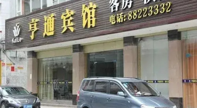 Zhongshan Hengtong Hotel, Boek Hotel Hotels in Guangdong met parkeren, Parkeren