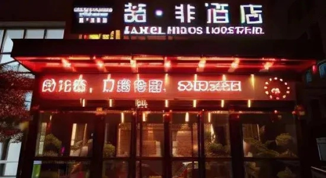 Yufei Hotel, Забронировать Отель Отели Хэфэй 3 звезды, 3*