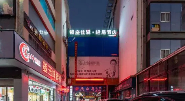 Ginza Jiayi Light House Hotel (Linyi Yingbin Road Rongsheng Shopping Center), Prenota Hotel Hotel a Shandong con parcheggio, Parcheggio