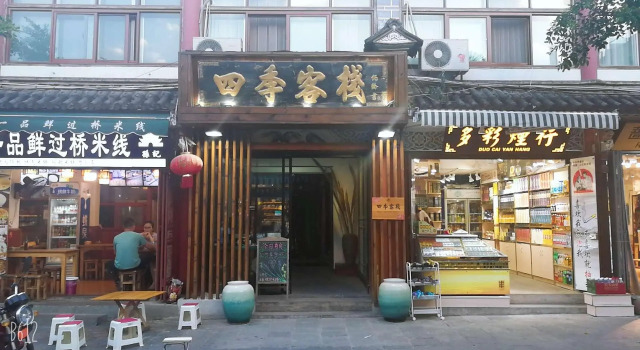 Dali Four Seasons Hostel, Book Hostel Cheap Hotels in da