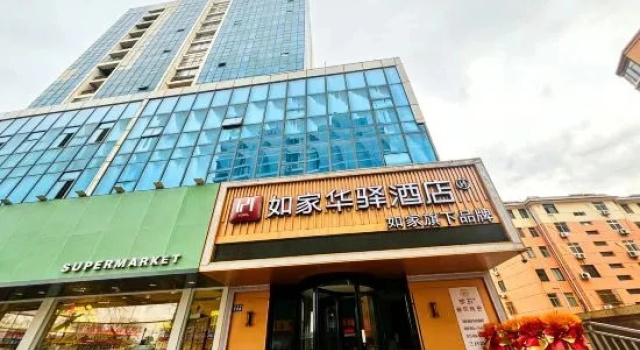 Home Inn Huayi Select Hotel (Lianyungang On the Sea Park)