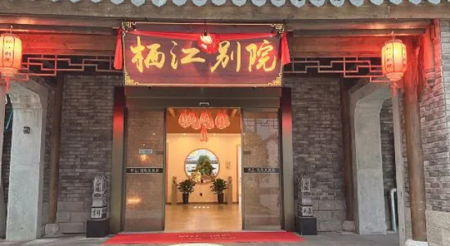Fuyang Qijiang Bieyuan High-end Homestay (Raozhou Ancient Town Branch), Rezerwuj Hotel Shangrao Jiangxi