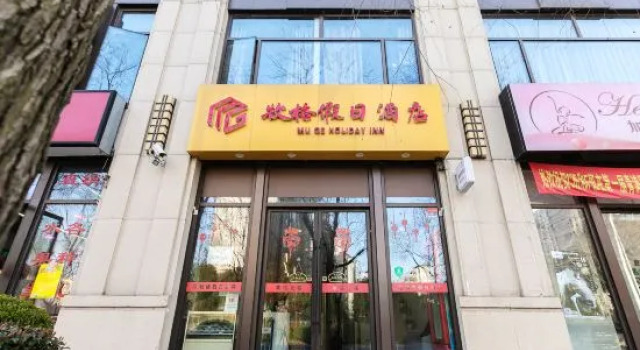 Holiday Inn Shanghai Muge (Huijin Road Subway Station), Varaa Hotelli Shanghai Shanghai
