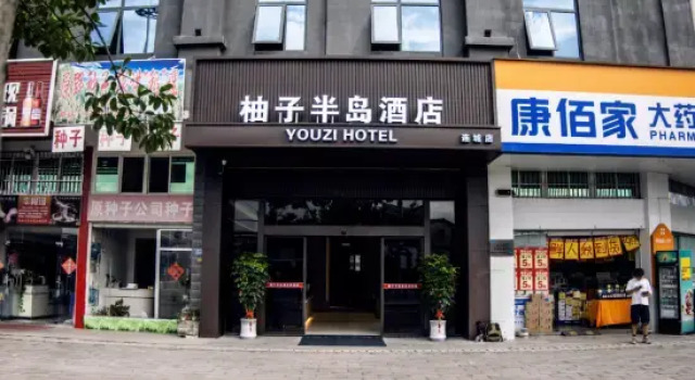 Yuzi Peninsula Hotel (Liancheng Sijiaojing Cultural Square), Book Hotel Longyan Fujian