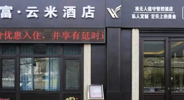 Lanzhou Huafu Yunmi Hotel (West Passenger Station Branch), Book Hotel Lanzhou Gansu