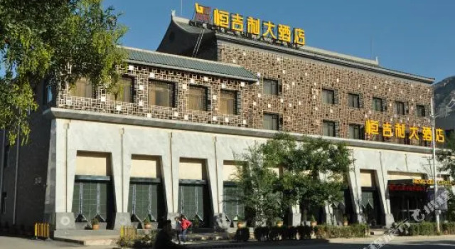 Heng Geely Hotel, Foglalás Szálloda Tatung Sanhszi