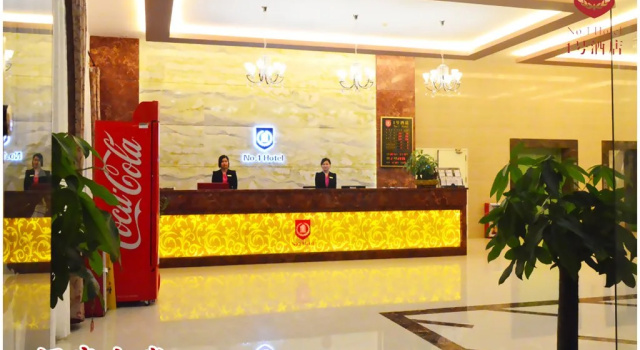 Guangzhou Nanya No 1 Hotel
