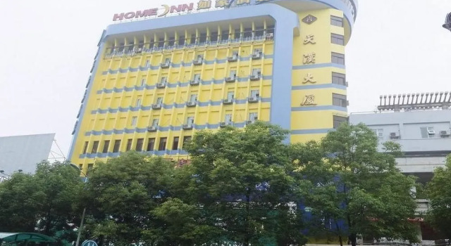 Home Inn (hanzhong buxingjie), Rezerwuj Hotel Hanzhong Shaanxi