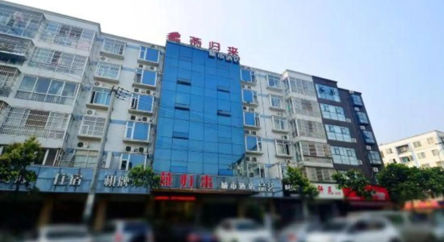 Yanguilai City Hotel