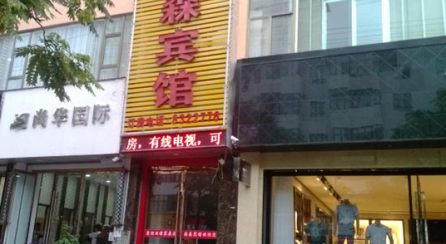 Dingxi Haisen Hotel, Book Hotel Hoteller i Dingxi med parkering, Parkering