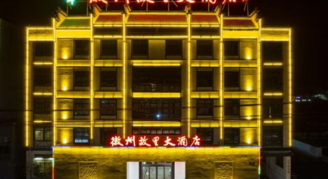 Jixi Huizhou Grand Hotel, Prenota Hotel Hotel 3 stelle a Anhui, 3*