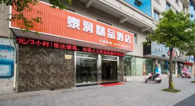 Tairun Boutique Hotel (Hengdian World Studios), Buchen Sie Boutique Boutique-Hotels in Hengdian, Boutique