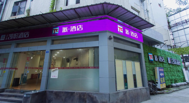 PAI Hotel·Chengdu Jinsha Museum Metro Station