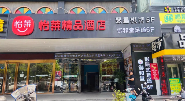 Elan Inn Hangzhou Gaosha Road Metro Station