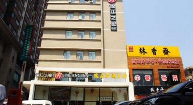 Номер Standard Jinjiang Inn Select Taiyuan Pingyang Road Branch