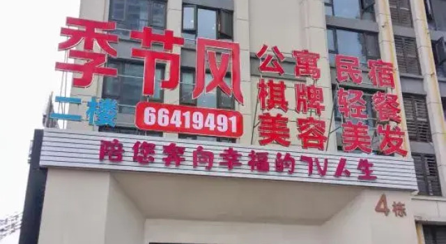 Seasonal Wind Hostel, Prenota Ostello Hotel a Chongqing Area con parcheggio, Parcheggio