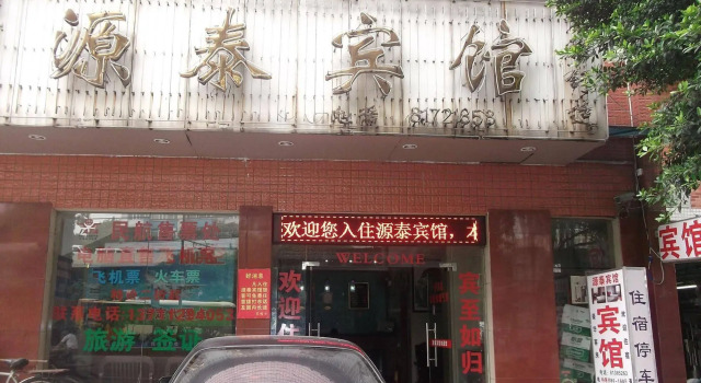 Guangzhou Yuantai Hotel, Boek Hotel Hotels in Guangdong met parkeren, Parkeren