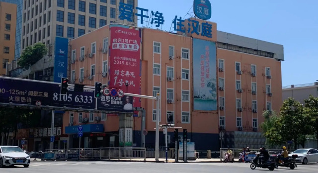 Hanting Hotel Qidong Wenfeng Dashijie, Prenota Hotel Qidong Jiangsu