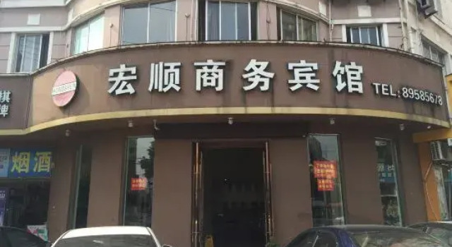 Linhai Hongshun Business Hotel, Book Hotel Hoteller i Linhai med parkering, Parkering