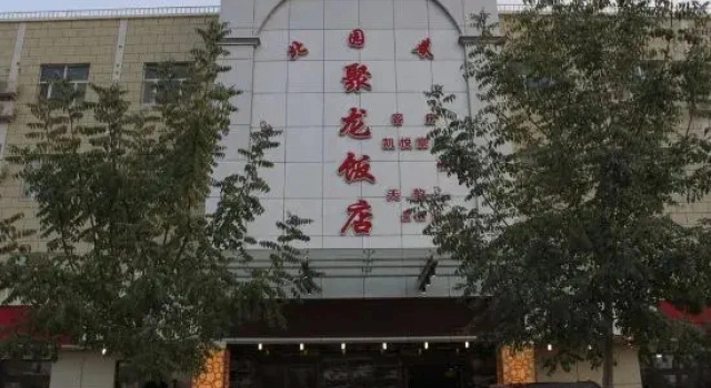Beiyuan Chunjulong Hotel (Ruoqiloulan Museum Branch), Buchen Sie Hotel Hotels in Ruoqiang mit Parkplatz, Parkplätze