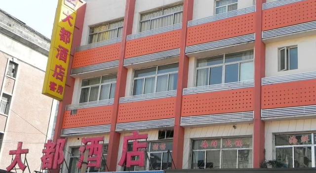 Hanting Hotel (Jinan Quancheng Plaza Chaoshan Stre, Rezerwuj Hotel Hotele SPA w Jinan, w pobliżu Black Tiger Spring, SPA