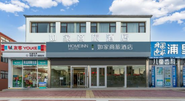 Home Inn (Qingdao Shandong University Blue Silicon Valley ), Prenota Hotel Hotel a Shandong con parcheggio, Parcheggio