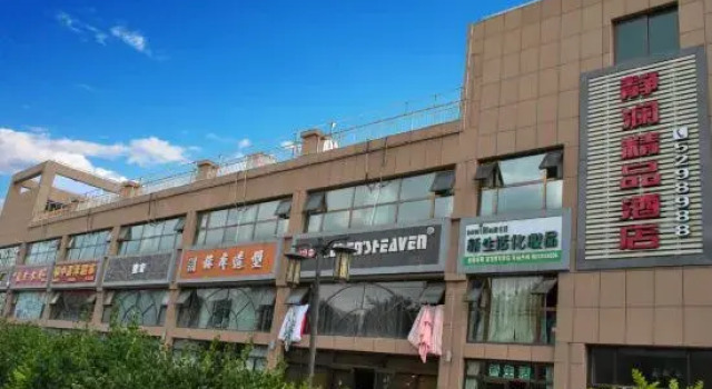 lanzhouyuzhongjinglanjingpinjiudian