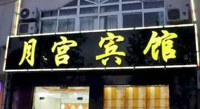 Qingdao Moon Palace Hotel, Prenota Hotel Hotel a Shandong con parcheggio, Parcheggio