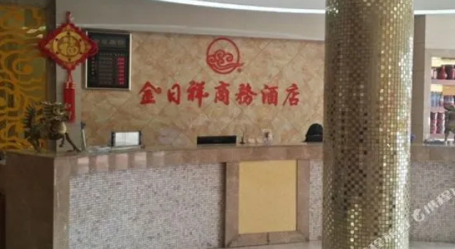 Jinrixiang Business Hotel, Rezervovat Hotel Nan-jang Henan